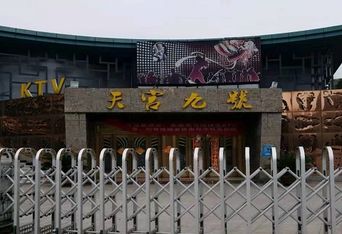 渭南天宫九号KTV消费价格